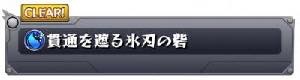 th_toride_mizu
